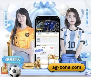 AG真人官网的故事